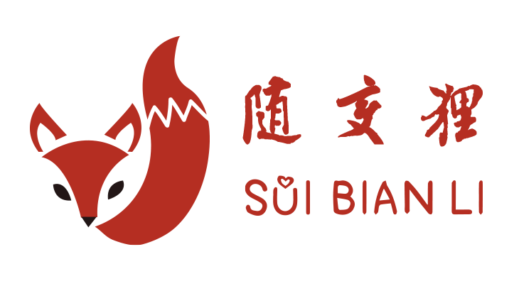 隨變貍