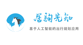 居駒先知